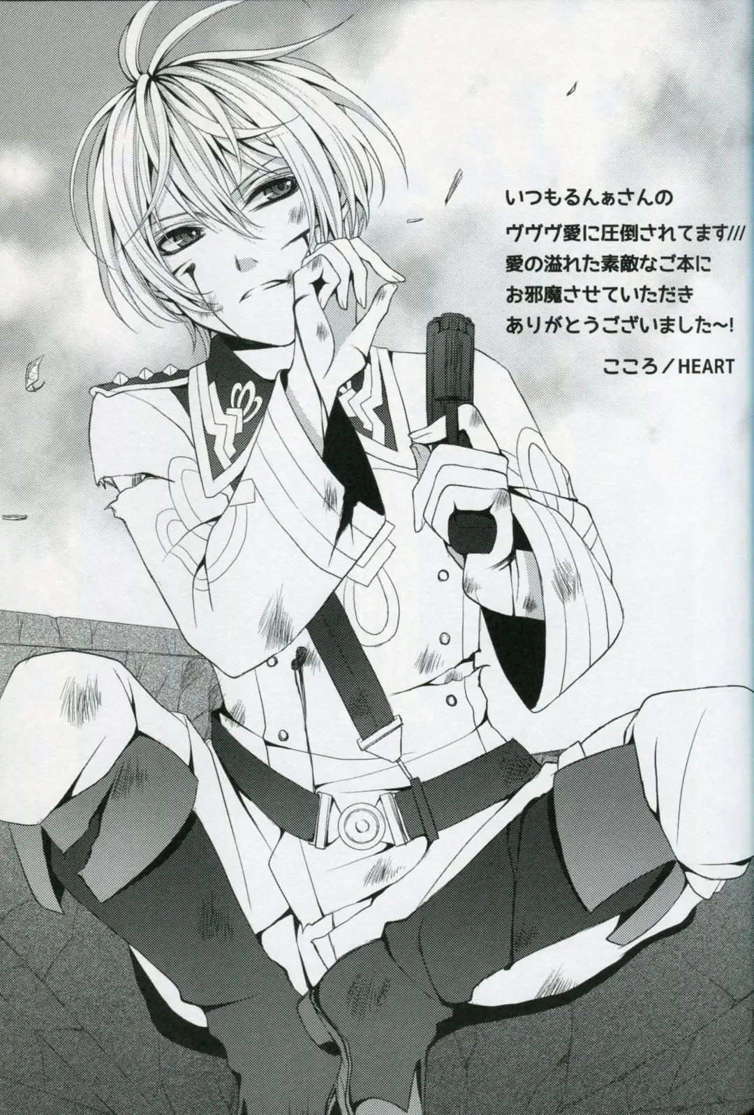 [Runa] White Iris Fhentai - Page 21