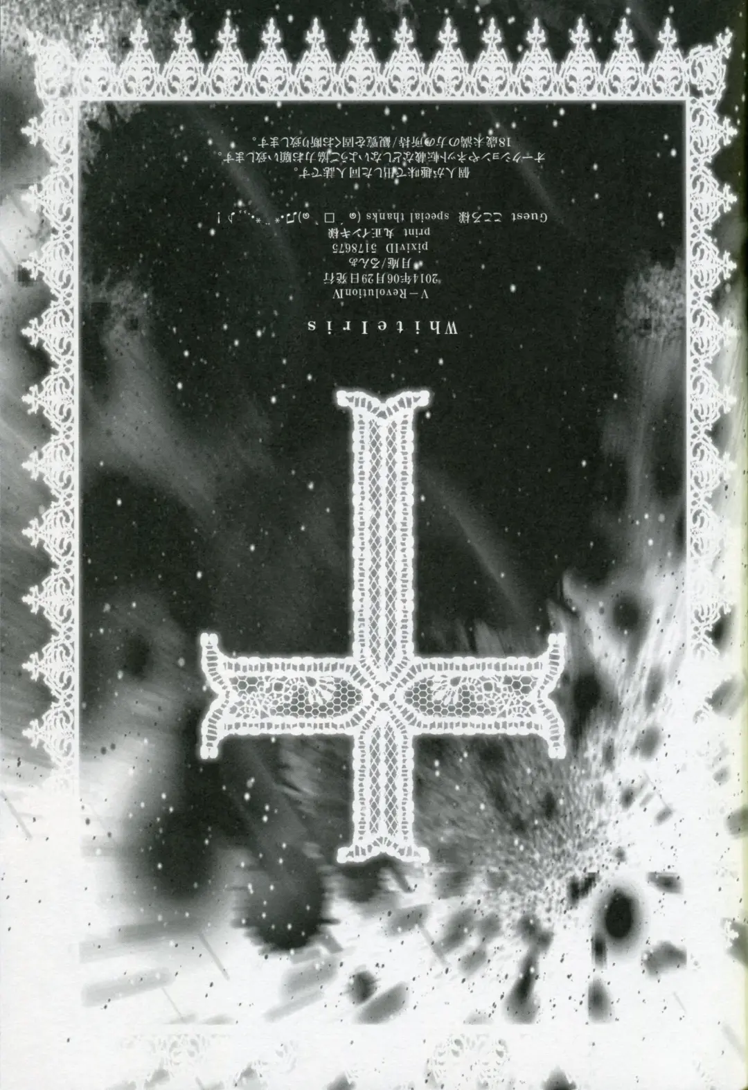 [Runa] White Iris Fhentai - Page 22