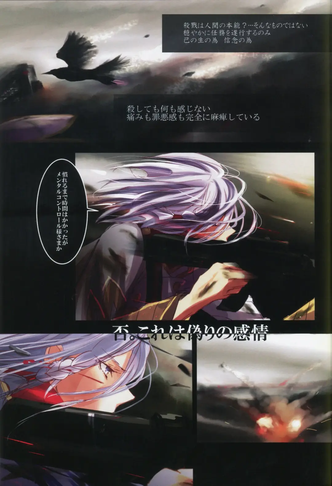 [Runa] White Iris Fhentai - Page 3