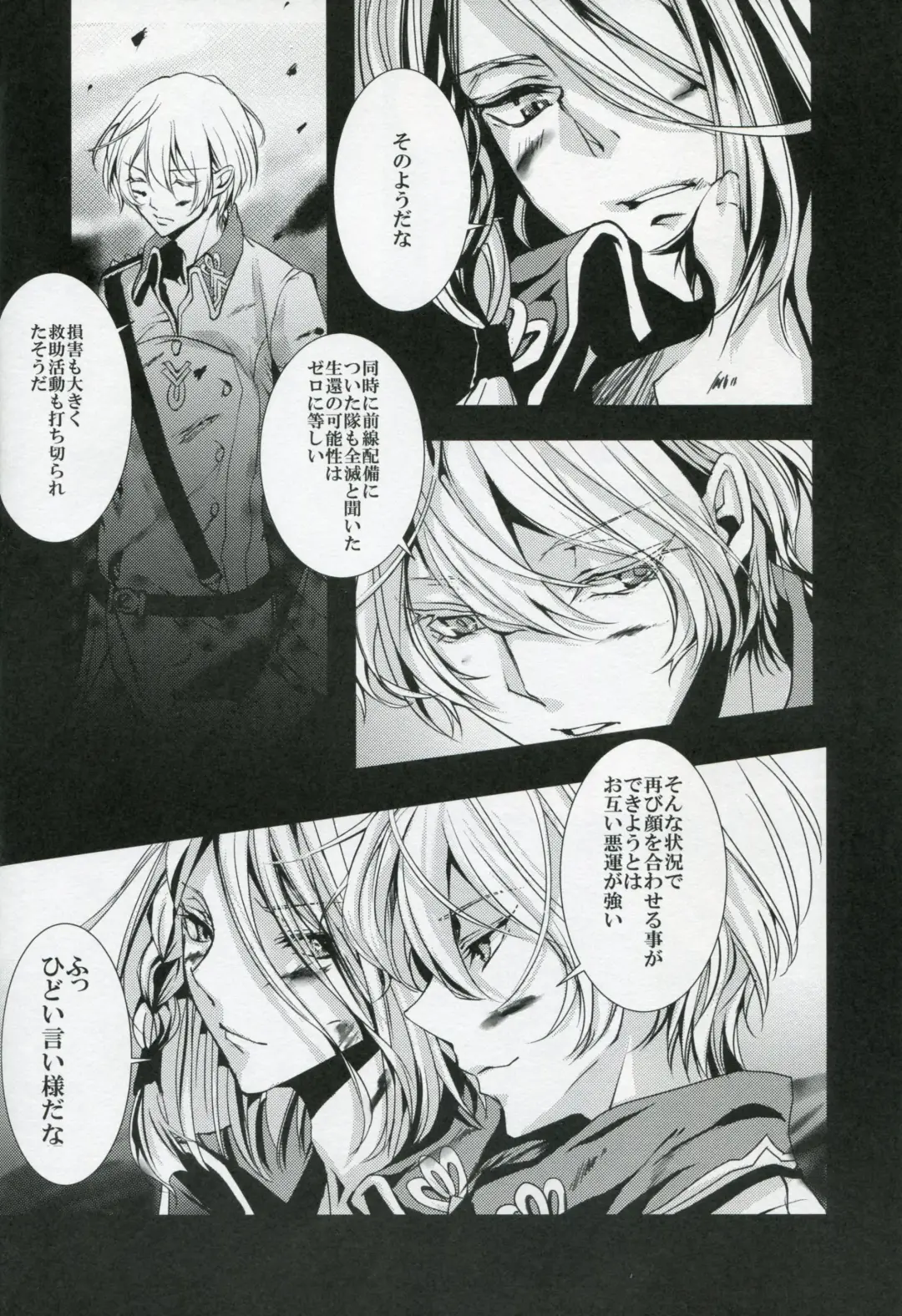 [Runa] White Iris Fhentai - Page 8