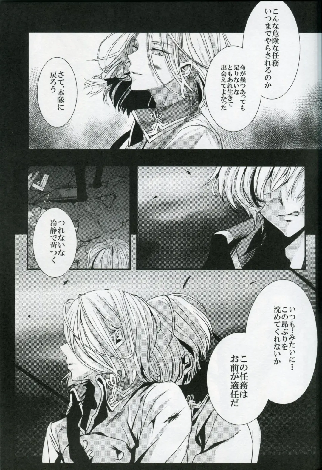 [Runa] White Iris Fhentai - Page 9