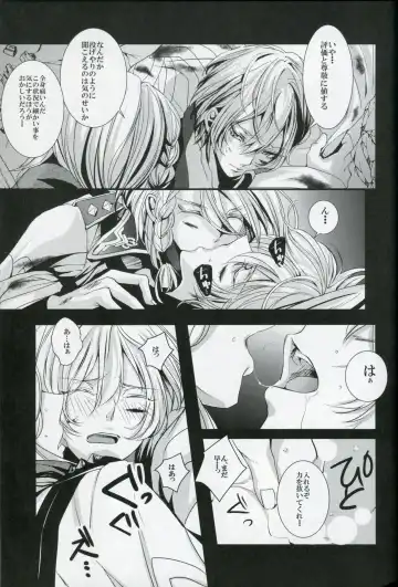 [Runa] White Iris Fhentai - Page 15