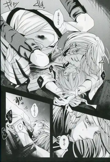 [Runa] White Iris Fhentai - Page 16