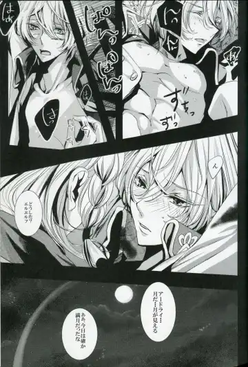 [Runa] White Iris Fhentai - Page 17