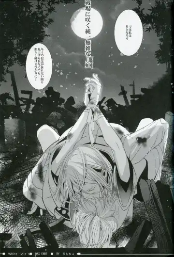 [Runa] White Iris Fhentai - Page 19