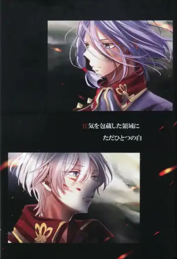 [Runa] White Iris Fhentai - Page 5