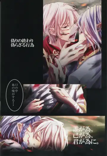 [Runa] White Iris Fhentai - Page 6