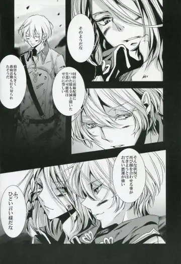 [Runa] White Iris Fhentai - Page 8