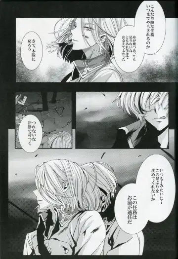 [Runa] White Iris Fhentai - Page 9