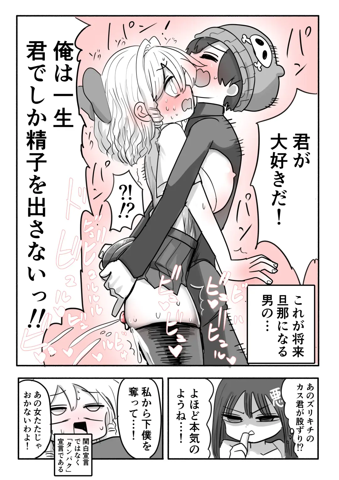 [Zurikishi] Kanarazu 4-page Zuri Finish!! Fhentai - Page 17