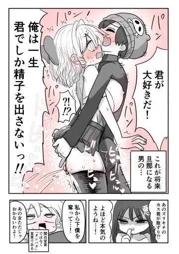 [Zurikishi] Kanarazu 4-page Zuri Finish!! Fhentai - Page 17