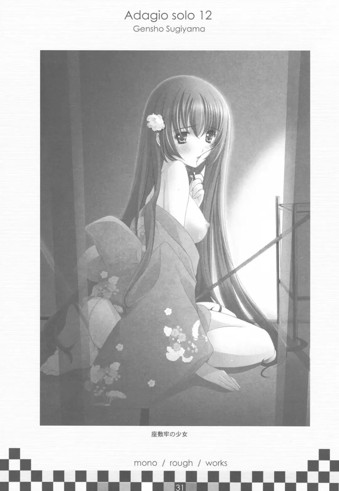 [Sugiyama Genshou] Omoi Adagio solo 12 Fhentai - Page 31