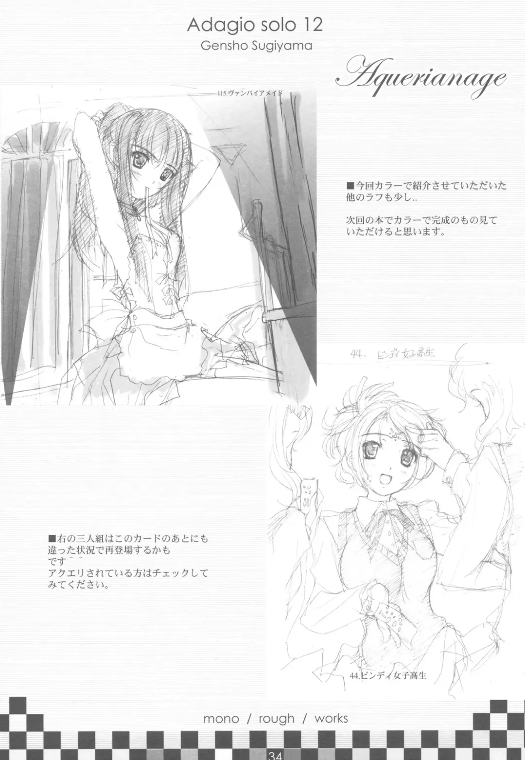 [Sugiyama Genshou] Omoi Adagio solo 12 Fhentai - Page 34