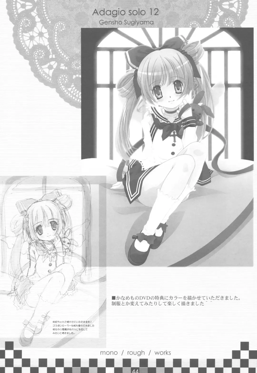 [Sugiyama Genshou] Omoi Adagio solo 12 Fhentai - Page 44