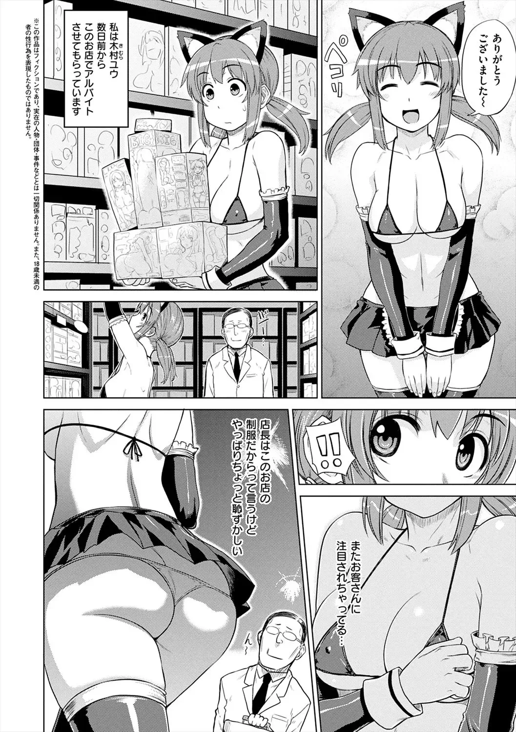 [Denki Shougun] Marble Girls Fhentai - Page 110