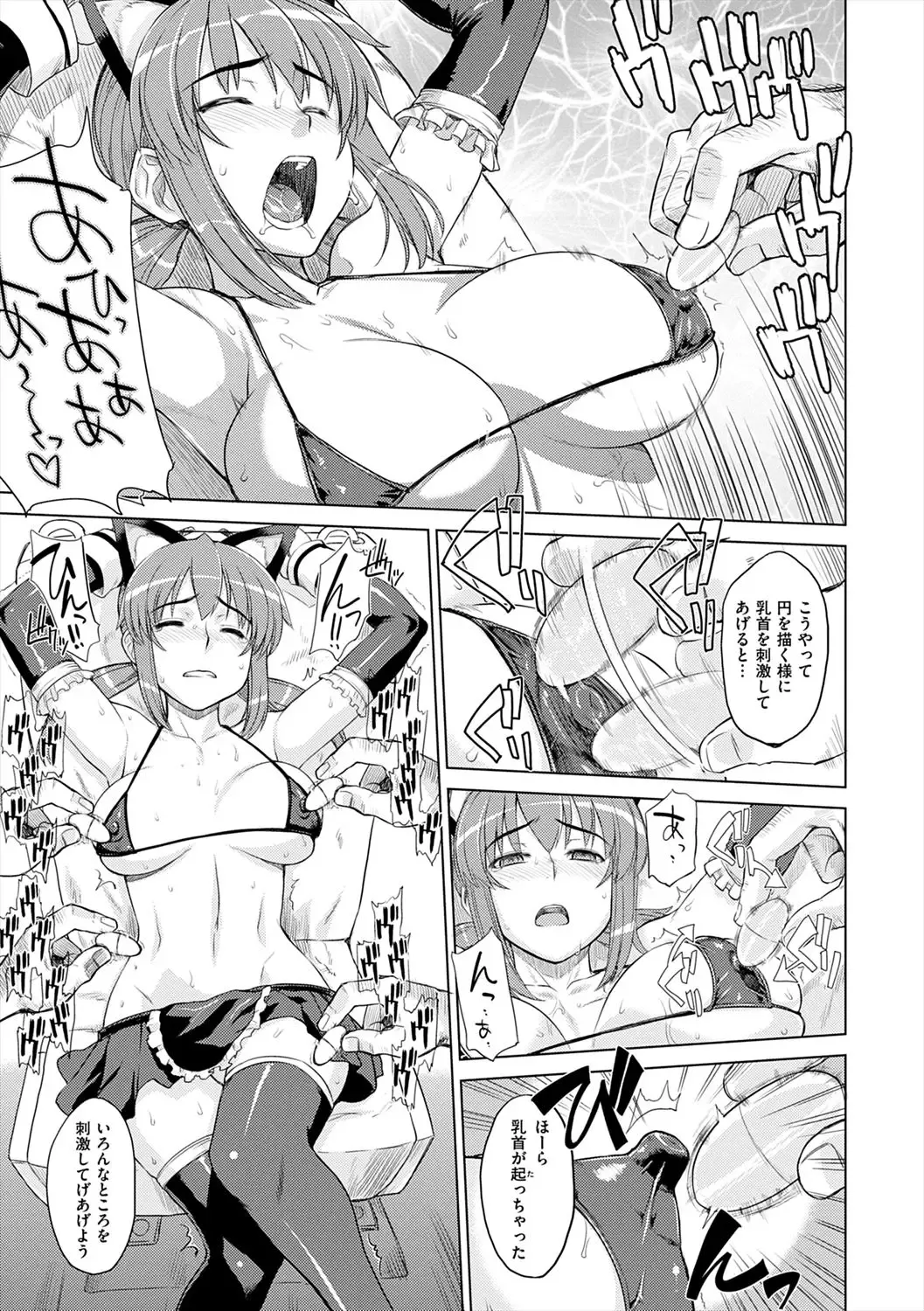 [Denki Shougun] Marble Girls Fhentai - Page 117