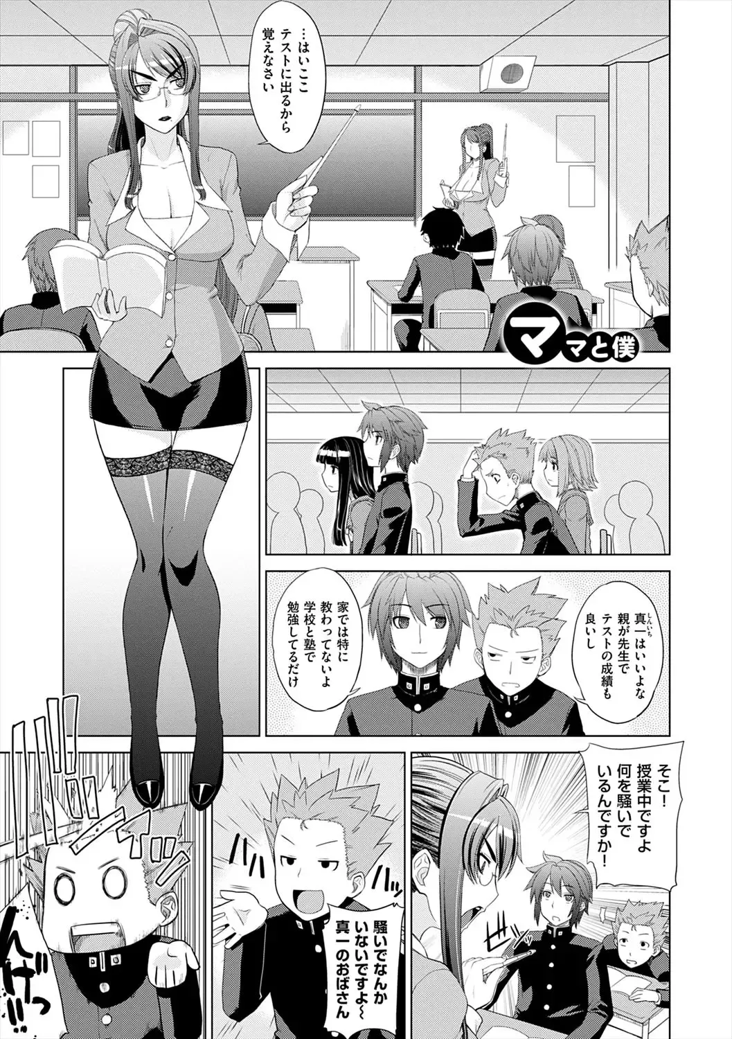 [Denki Shougun] Marble Girls Fhentai - Page 133