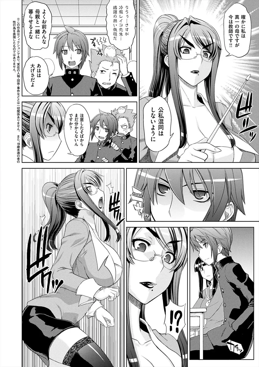 [Denki Shougun] Marble Girls Fhentai - Page 134