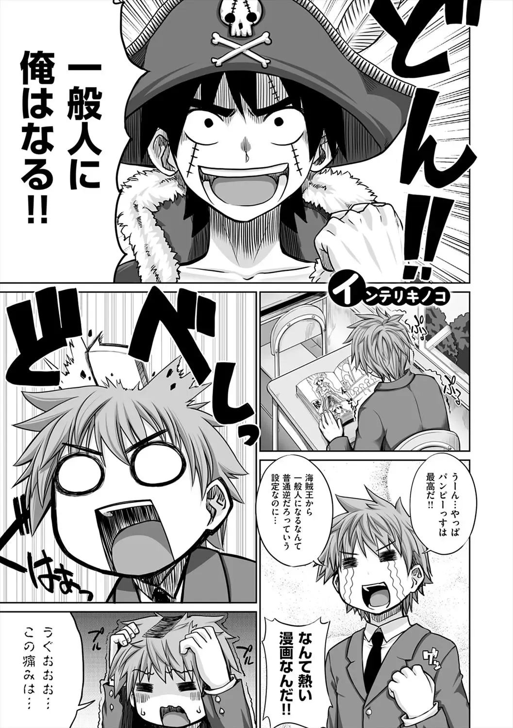 [Denki Shougun] Marble Girls Fhentai - Page 157