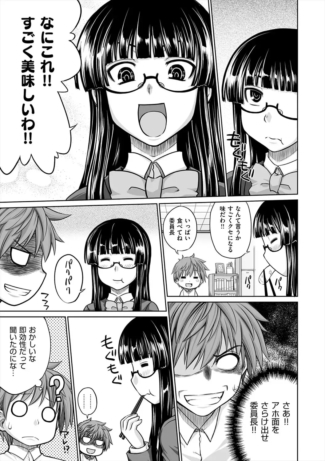 [Denki Shougun] Marble Girls Fhentai - Page 161