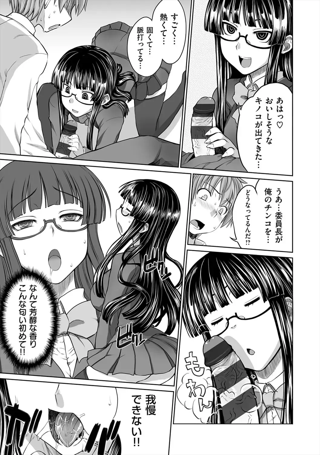 [Denki Shougun] Marble Girls Fhentai - Page 163