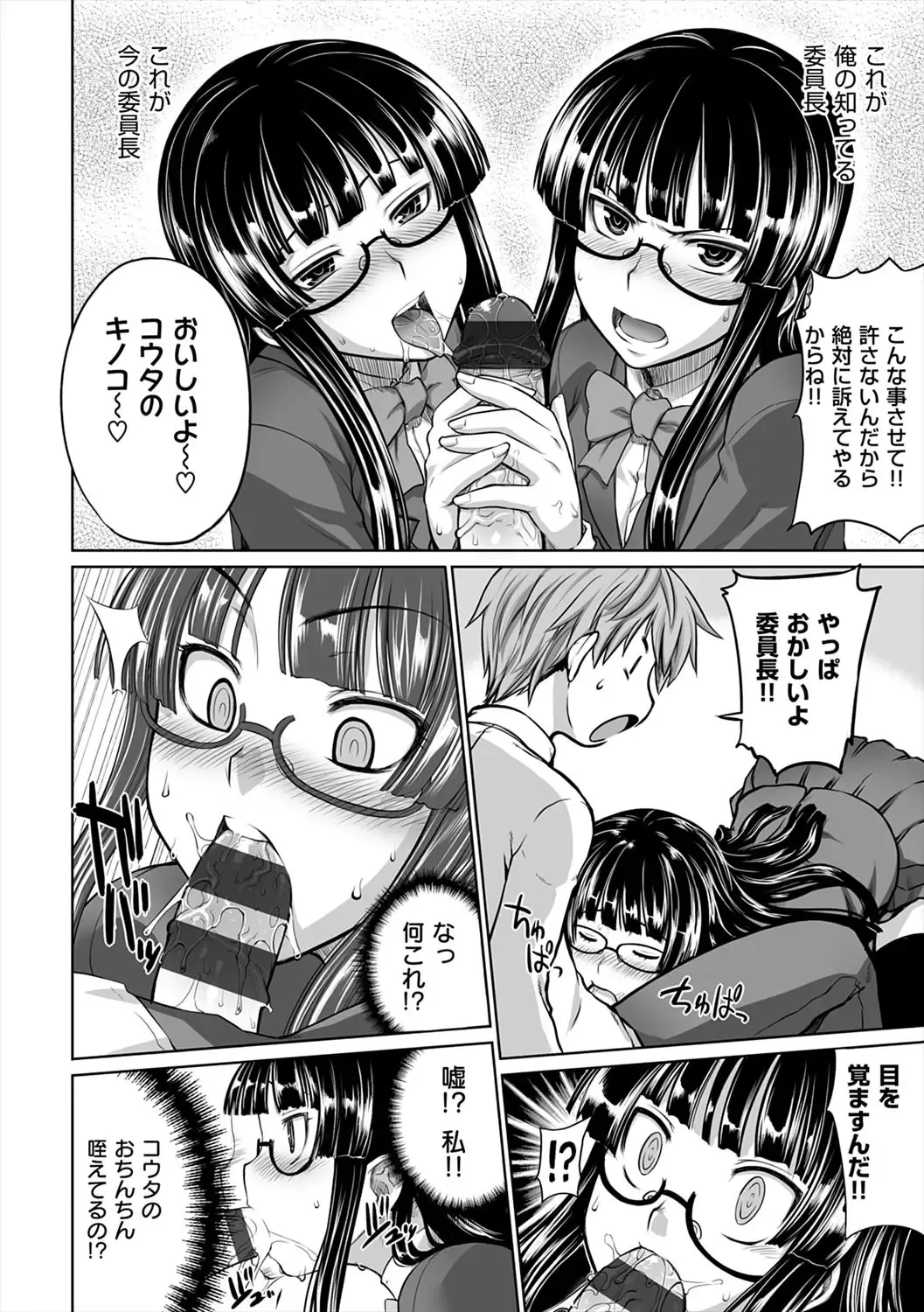 [Denki Shougun] Marble Girls Fhentai - Page 166