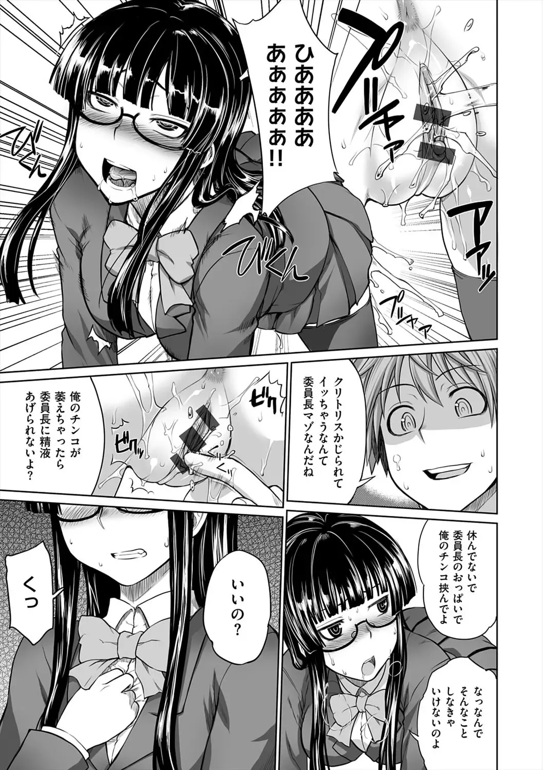 [Denki Shougun] Marble Girls Fhentai - Page 171