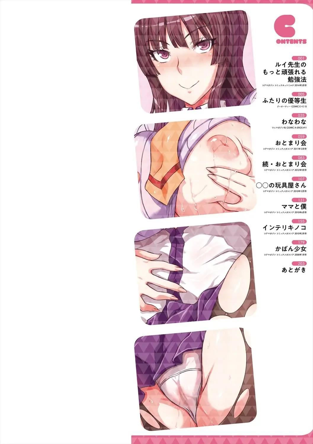 [Denki Shougun] Marble Girls Fhentai - Page 2