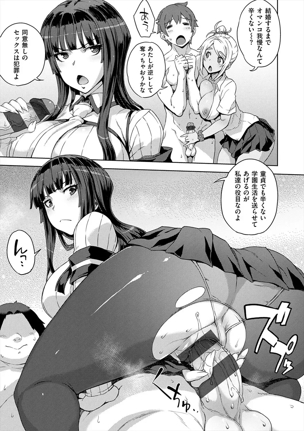 [Denki Shougun] Marble Girls Fhentai - Page 23