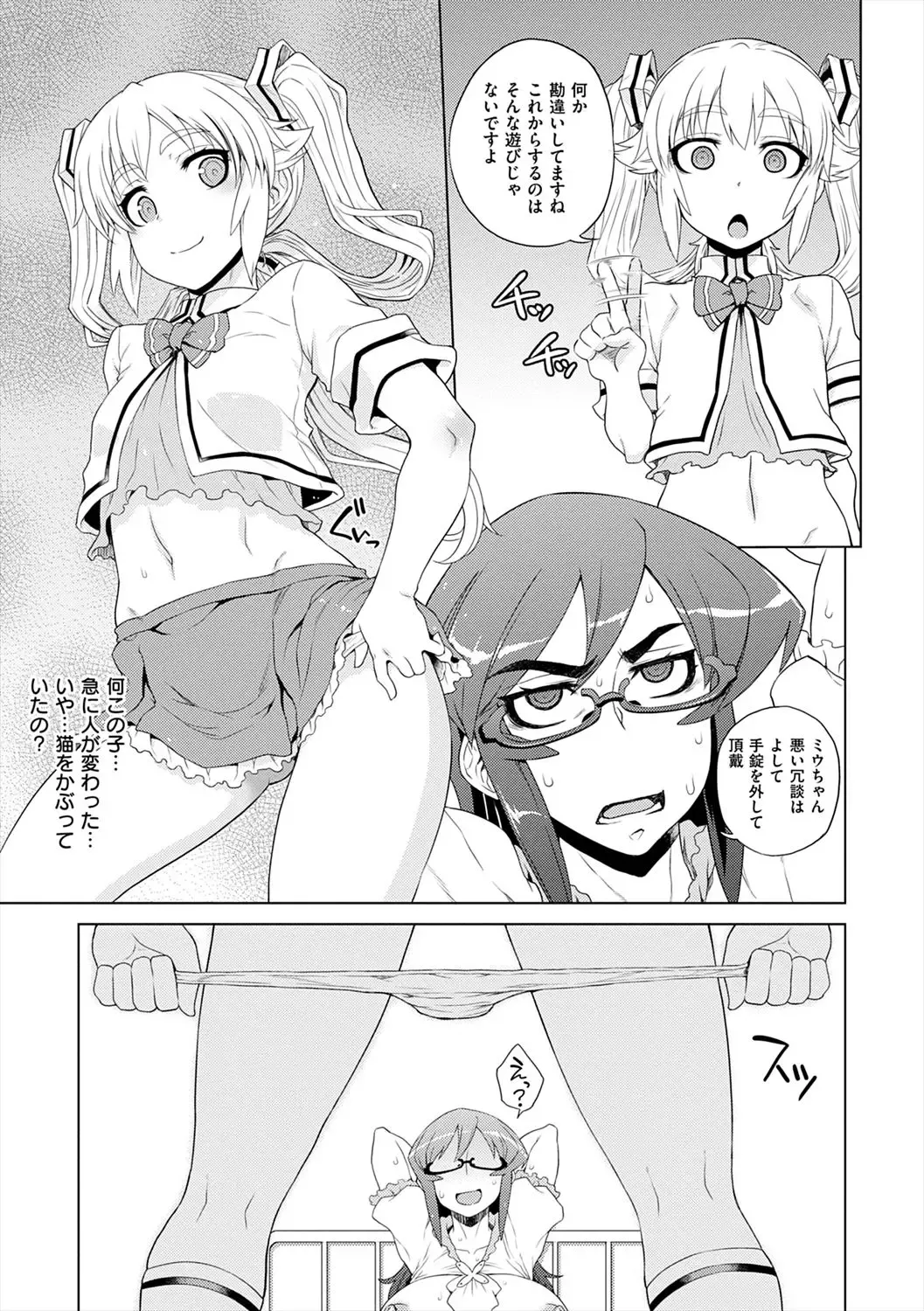 [Denki Shougun] Marble Girls Fhentai - Page 43