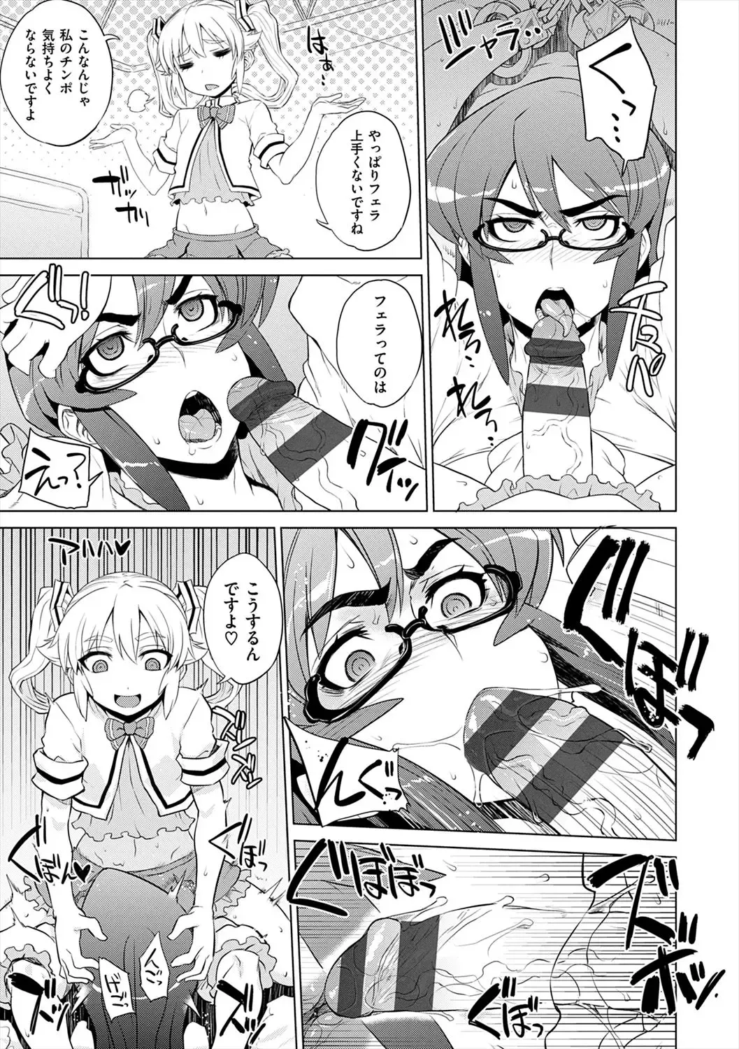 [Denki Shougun] Marble Girls Fhentai - Page 47