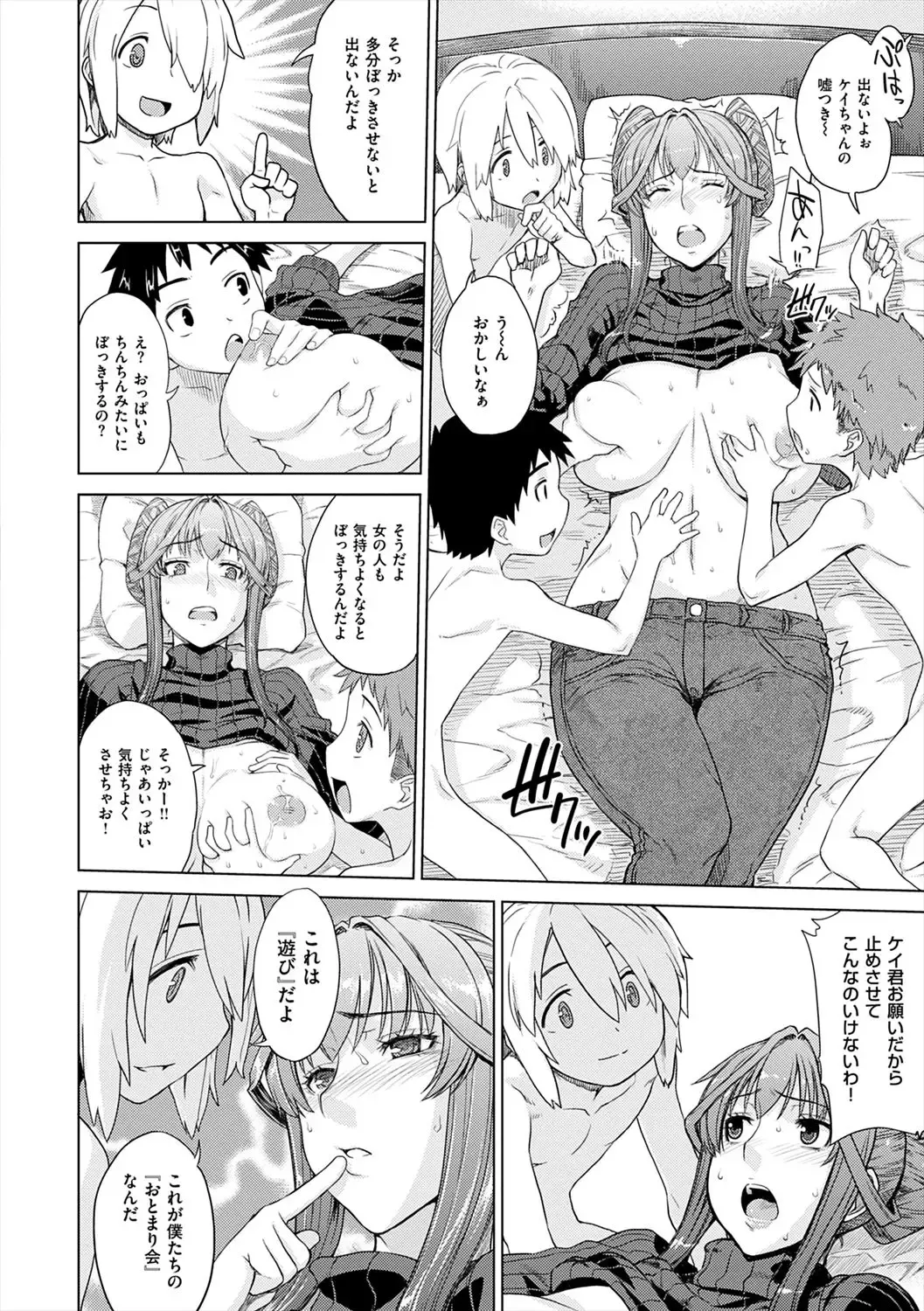 [Denki Shougun] Marble Girls Fhentai - Page 70