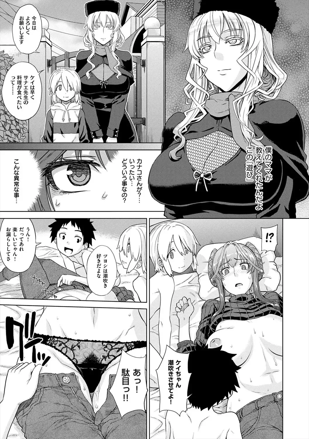 [Denki Shougun] Marble Girls Fhentai - Page 71