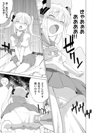 [Denki Shougun] Marble Girls Fhentai - Page 187
