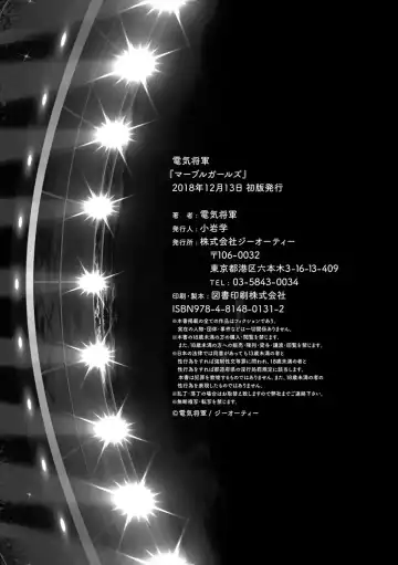 [Denki Shougun] Marble Girls Fhentai - Page 206