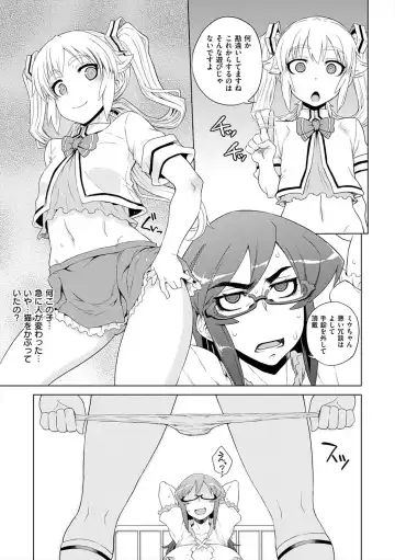 [Denki Shougun] Marble Girls Fhentai - Page 43