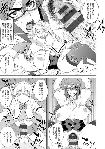 [Denki Shougun] Marble Girls Fhentai - Page 51