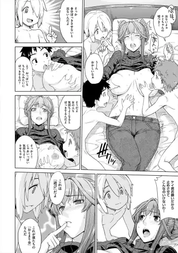 [Denki Shougun] Marble Girls Fhentai - Page 70