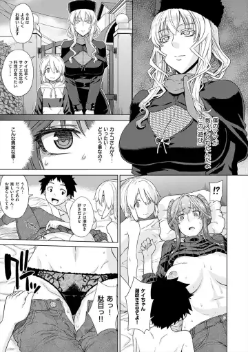 [Denki Shougun] Marble Girls Fhentai - Page 71