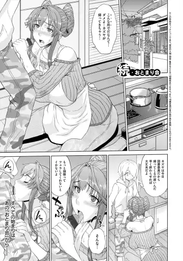 [Denki Shougun] Marble Girls Fhentai - Page 85