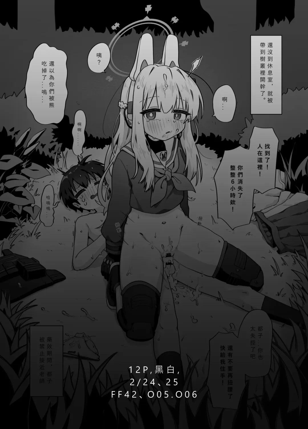 [Mountainhan] 老師變小了?是時候反擊喇 Fhentai - Page 7