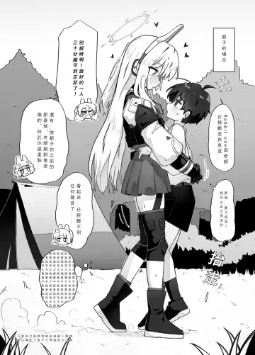 [Mountainhan] 老師變小了?是時候反擊喇 Fhentai - Page 5
