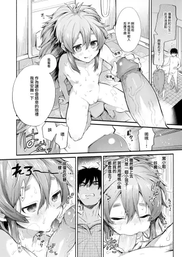 [Sakida Saki] Please let me in! Fhentai - Page 8