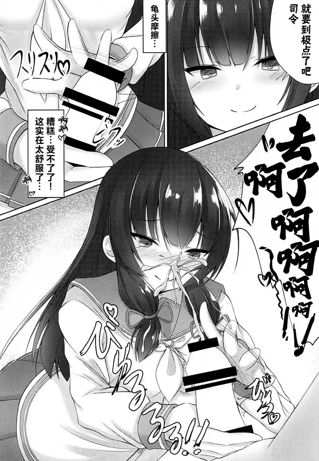 [Doyachii] Iso Iso Tekoki - Isokaze Glove Hand Job | 矶风的猛烈手冲 Fhentai - Page 11