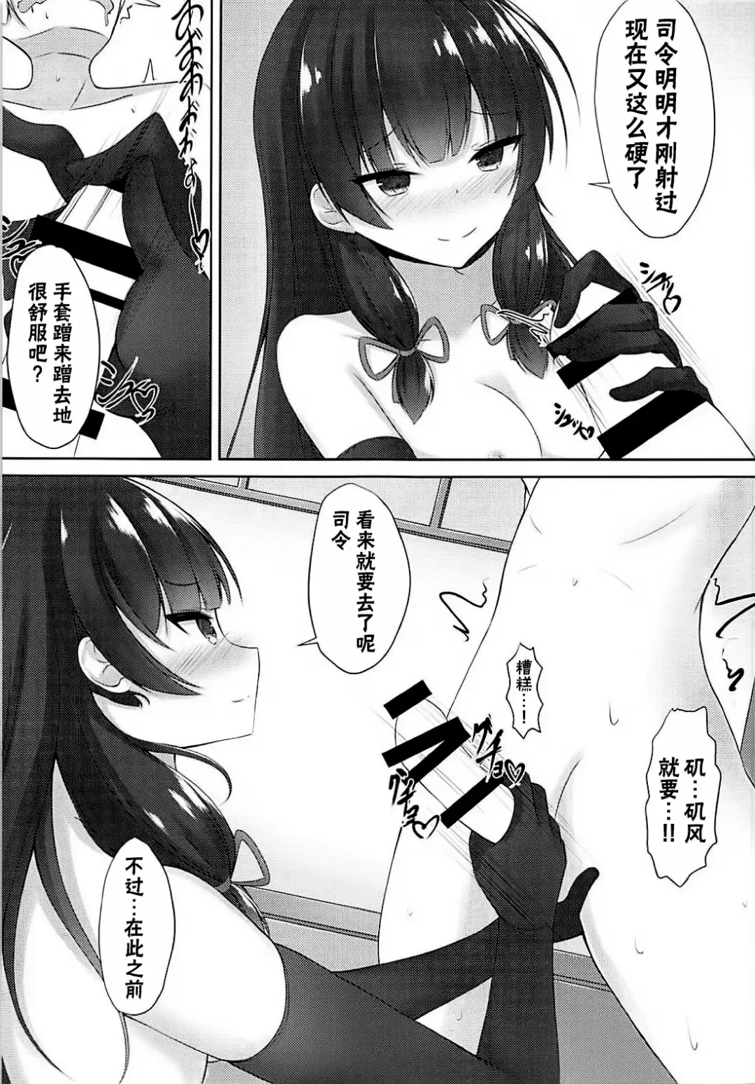 [Doyachii] Iso Iso Tekoki - Isokaze Glove Hand Job | 矶风的猛烈手冲 Fhentai - Page 14
