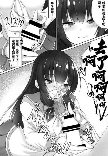 [Doyachii] Iso Iso Tekoki - Isokaze Glove Hand Job | 矶风的猛烈手冲 Fhentai - Page 11