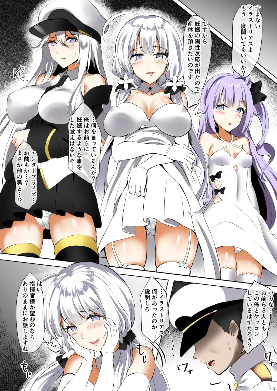 [Mukone] Ore to Kekkon Shita AzuLan Musume-tachi ga Kakinsha-domo ni Off-Pako Sareteita Hon Fhentai - Page 3