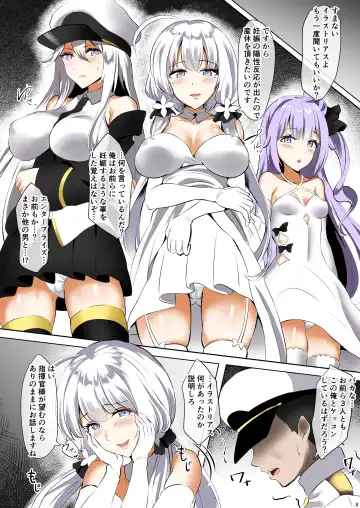 [Mukone] Ore to Kekkon Shita AzuLan Musume-tachi ga Kakinsha-domo ni Off-Pako Sareteita Hon Fhentai - Page 3