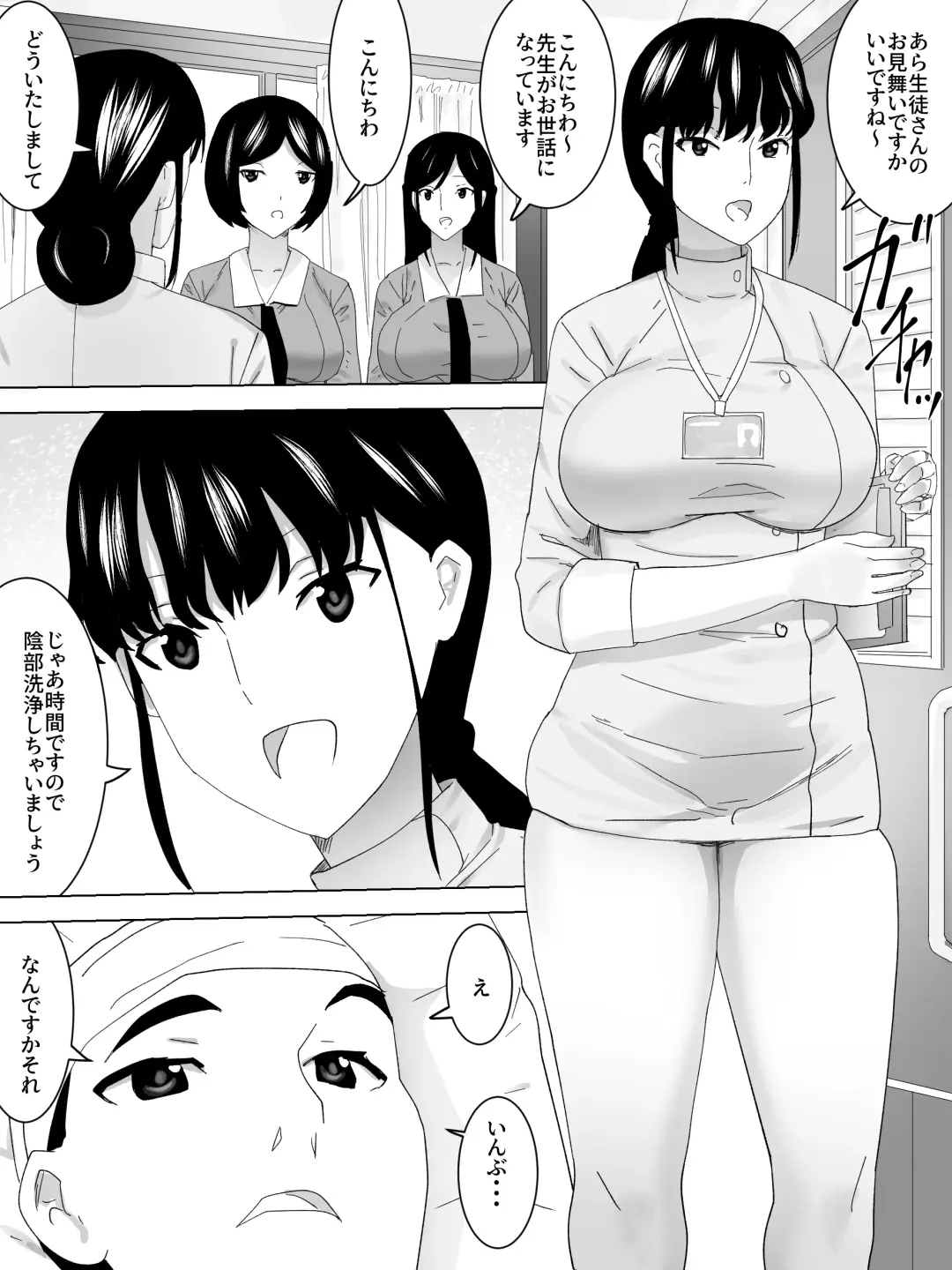 o Mimai Joshi Benjo Fhentai - Page 4