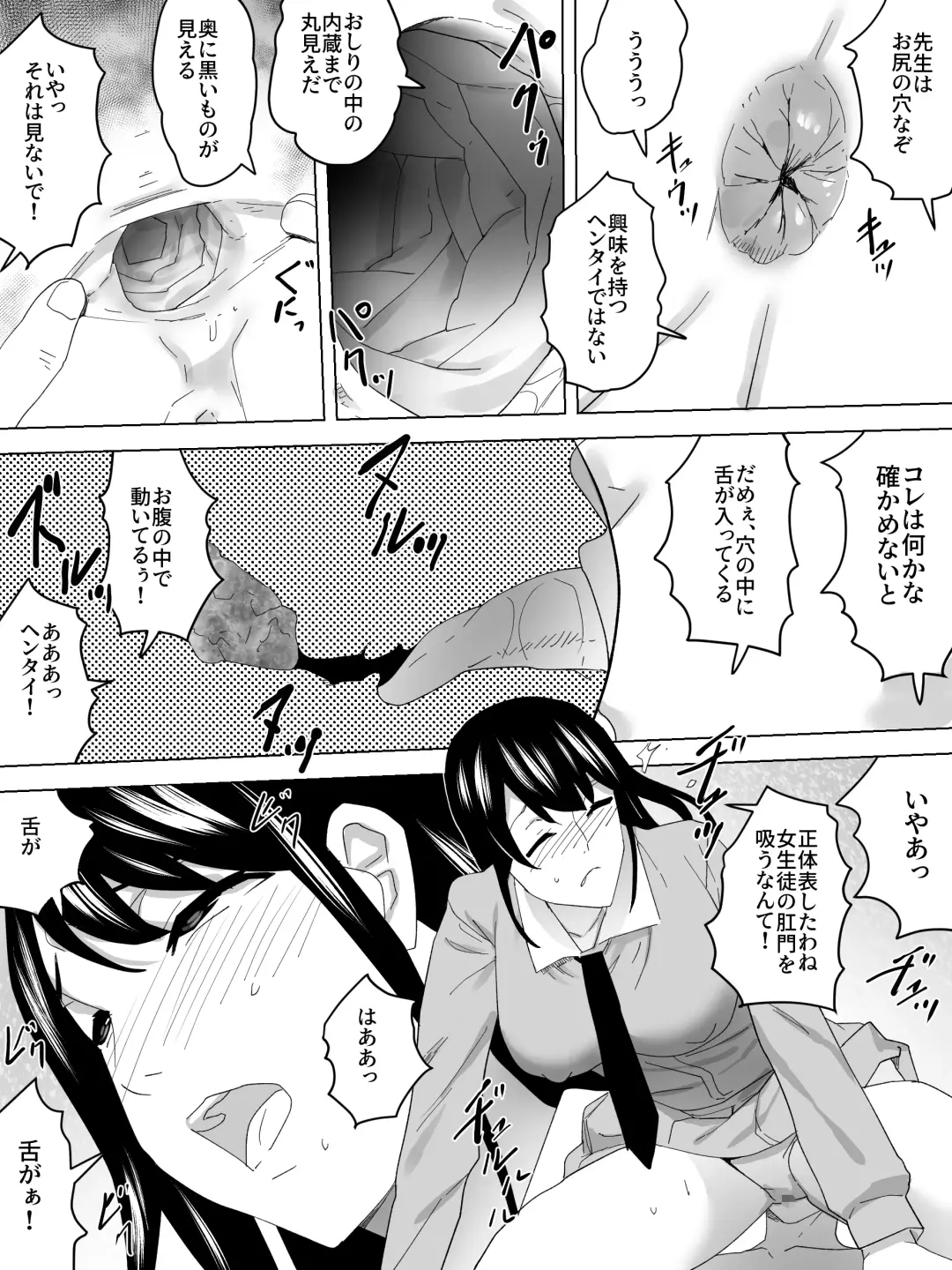 o Mimai Joshi Benjo Fhentai - Page 13